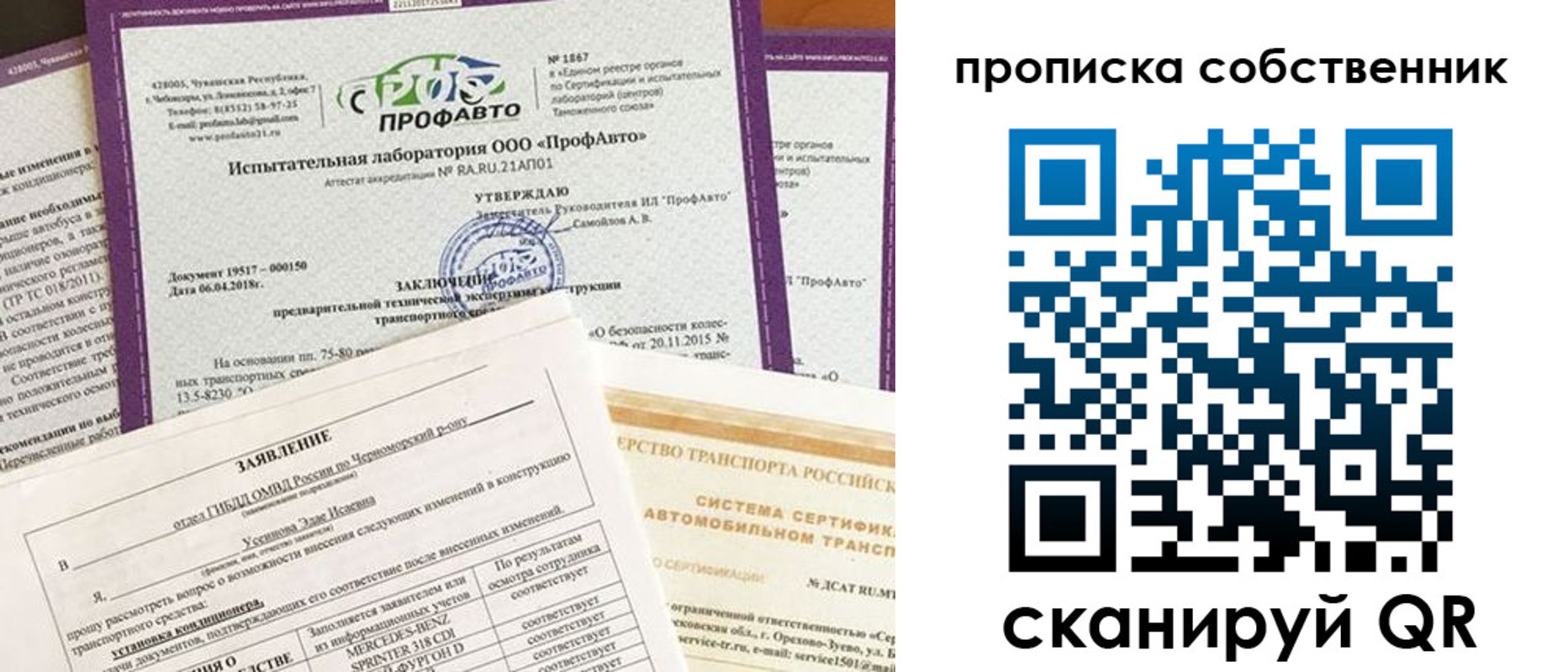 купить прописку в Чапаевске