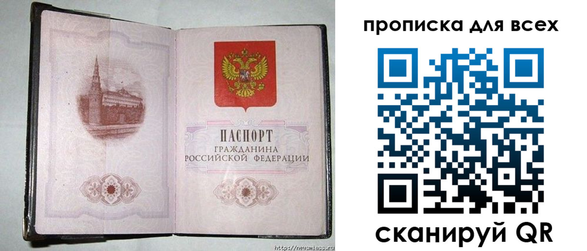 прописка для кредита в Чапаевске