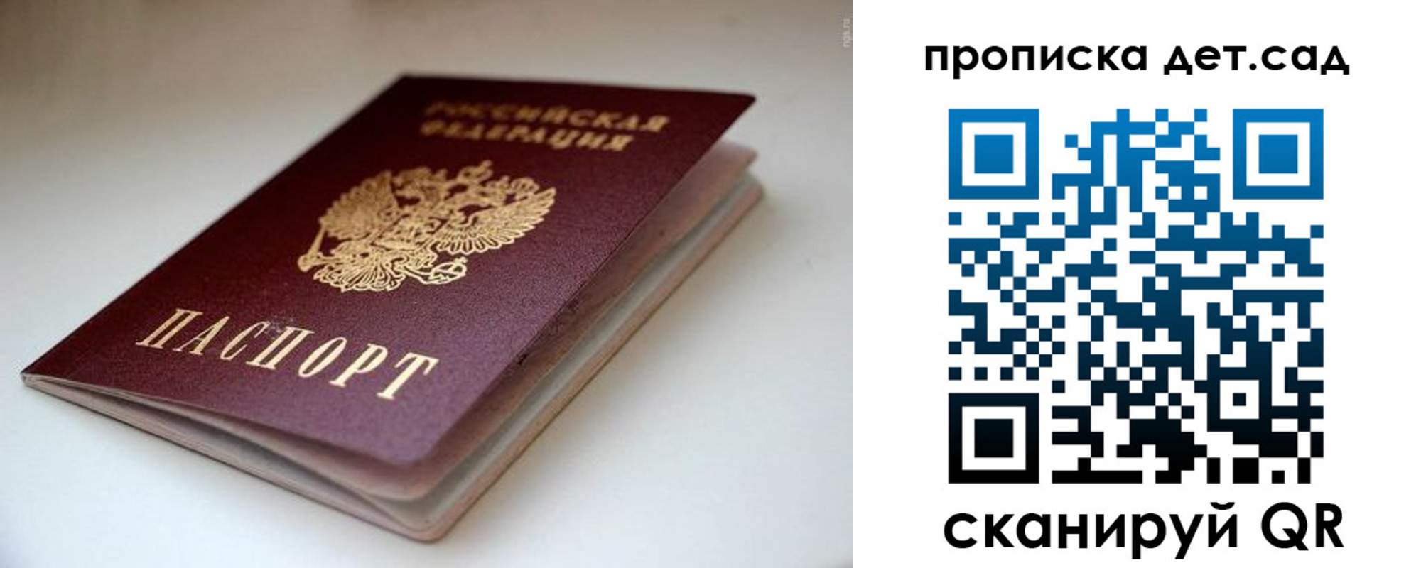 миграционный учет в Чапаевске