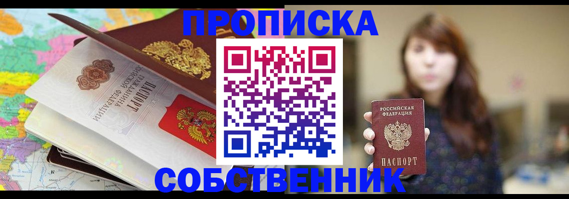 прописка для военкомата в Чапаевске