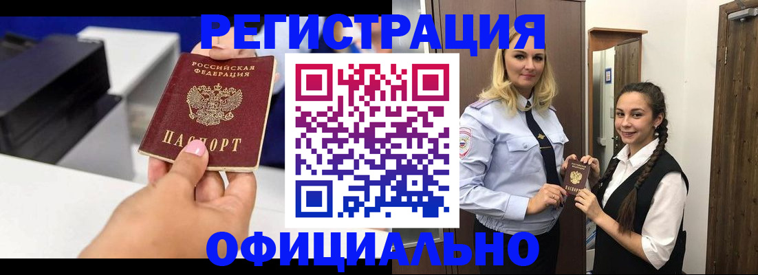 регистрация для школы в Чапаевске