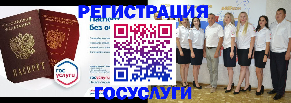 временная регистрация купить в Чапаевске