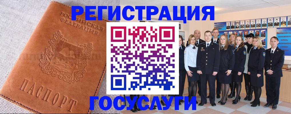 прописка регистрация в Чапаевске