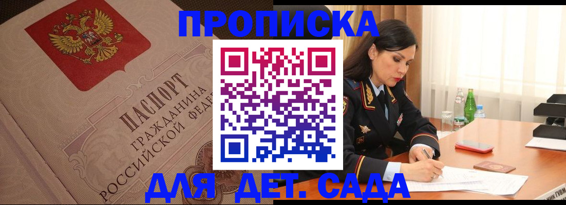 миграционный учет в Чапаевске